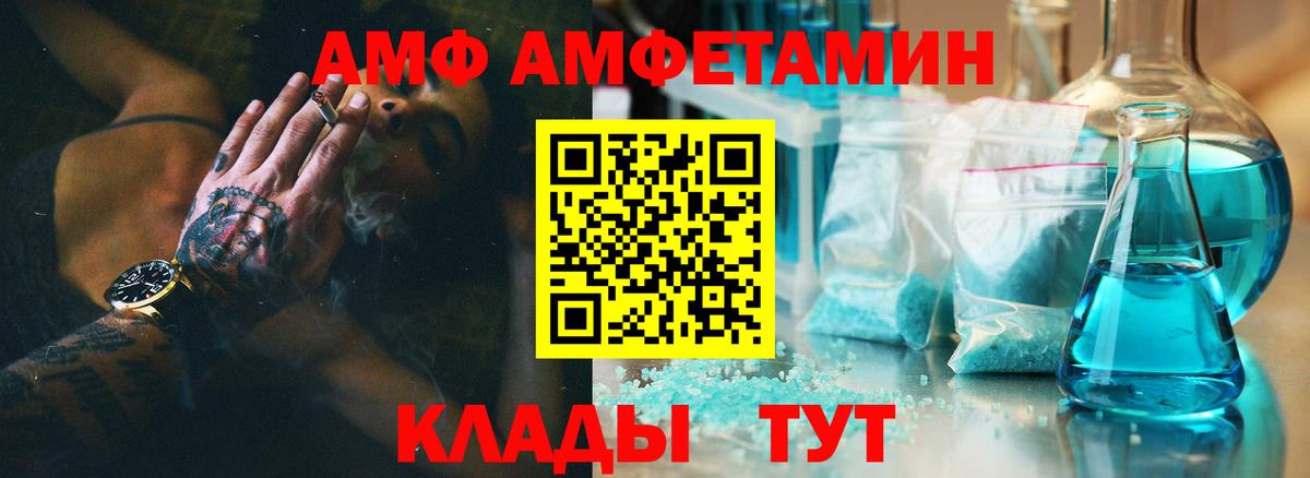 Кувандык  АМФ 98%  АМФЕТАМИН  Вход с VPN 