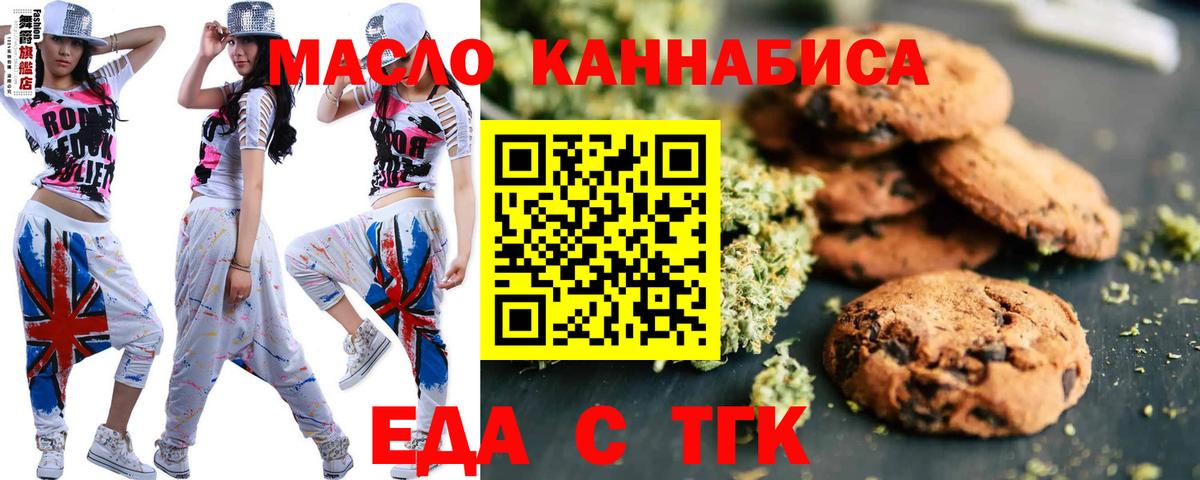 Кувандык  Cannafood конопля  Вход с VPN 