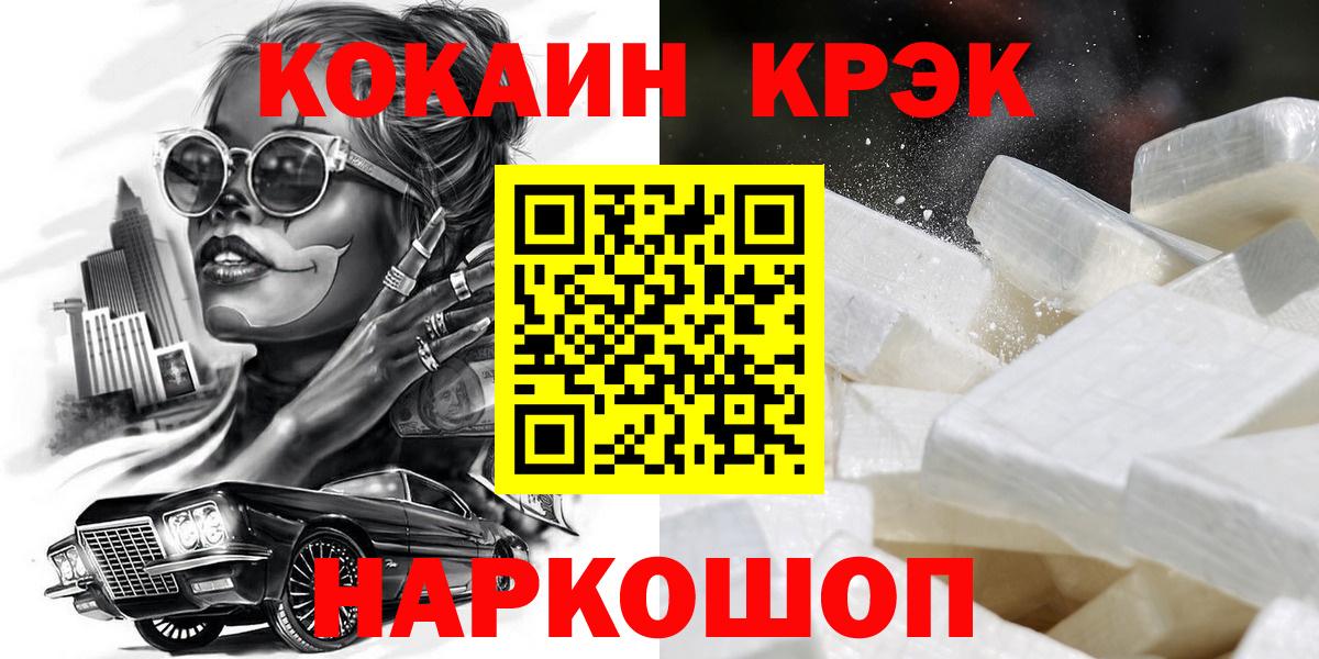 КОКАИН Columbia  Вход с VPN  КОКАИН  Кувандык 