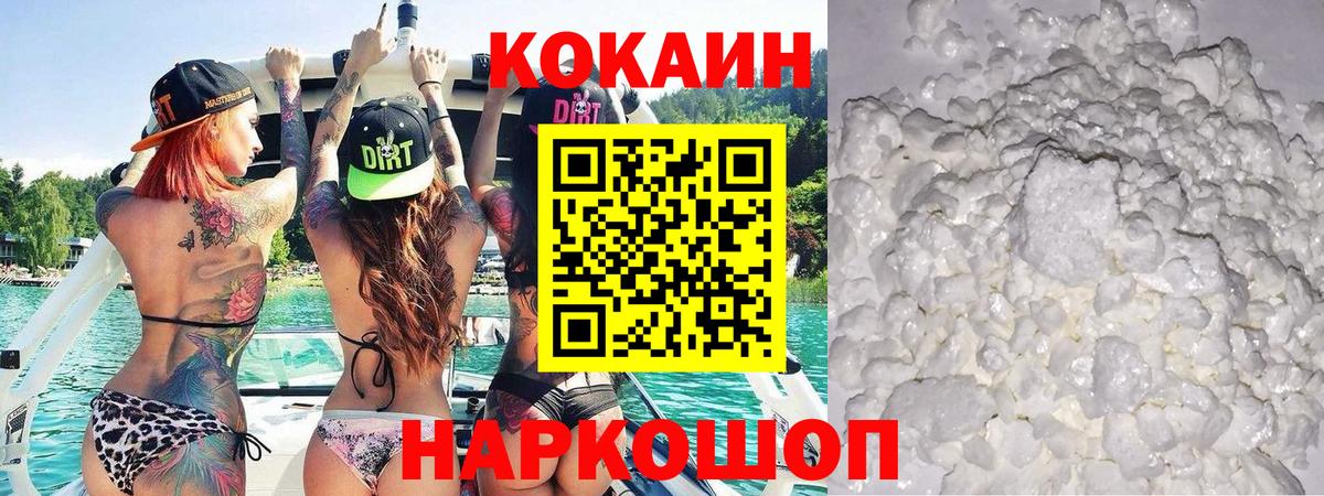 Кокаин Колумбийский Кувандык
