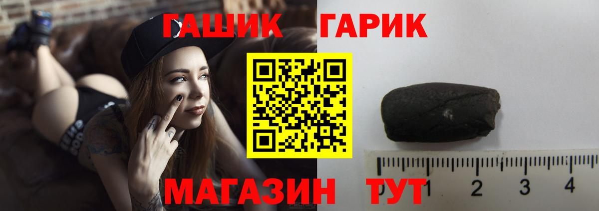 ГАШ гашик  Вход с VPN  Кувандык  Гашиш AMNESIA HAZE 
