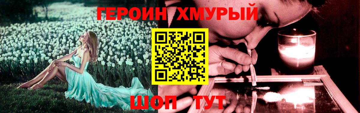 Кувандык  Героин гречка  Вход с VPN 