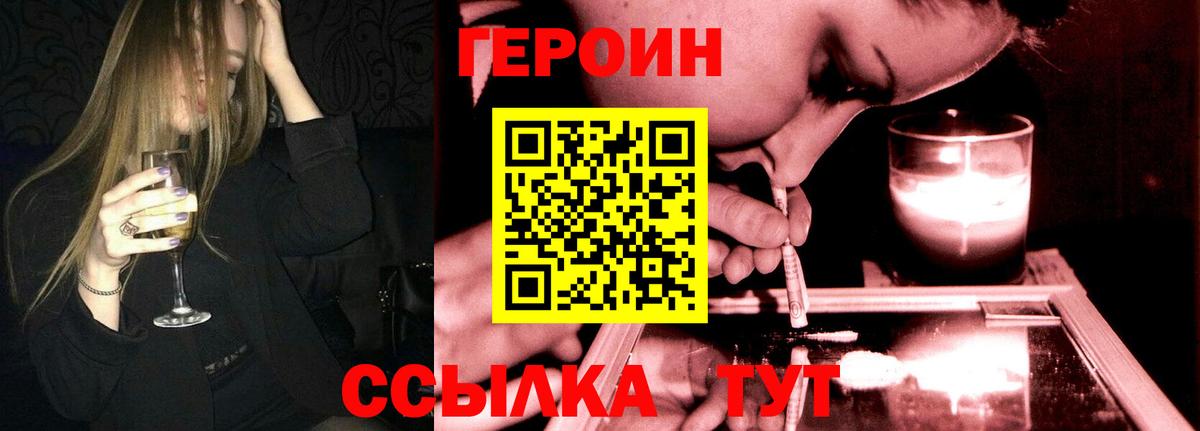ГЕРОИН Афган Кувандык