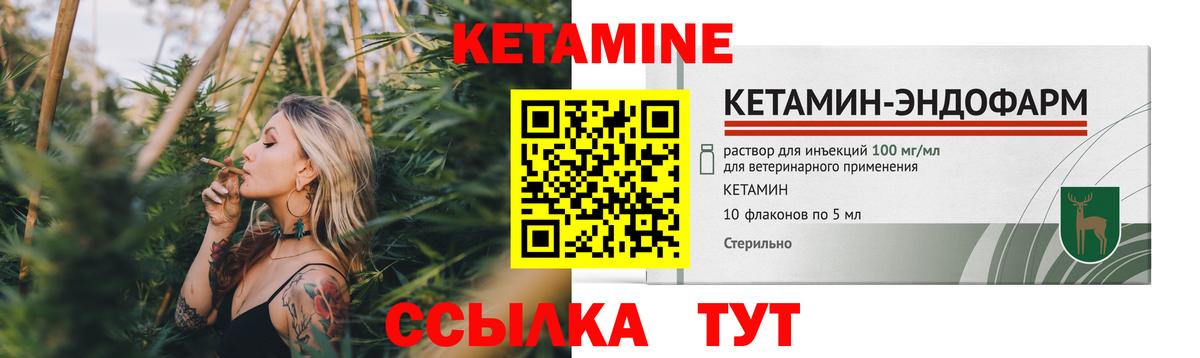 Кетамин ketamine  Вход с VPN  Кувандык 