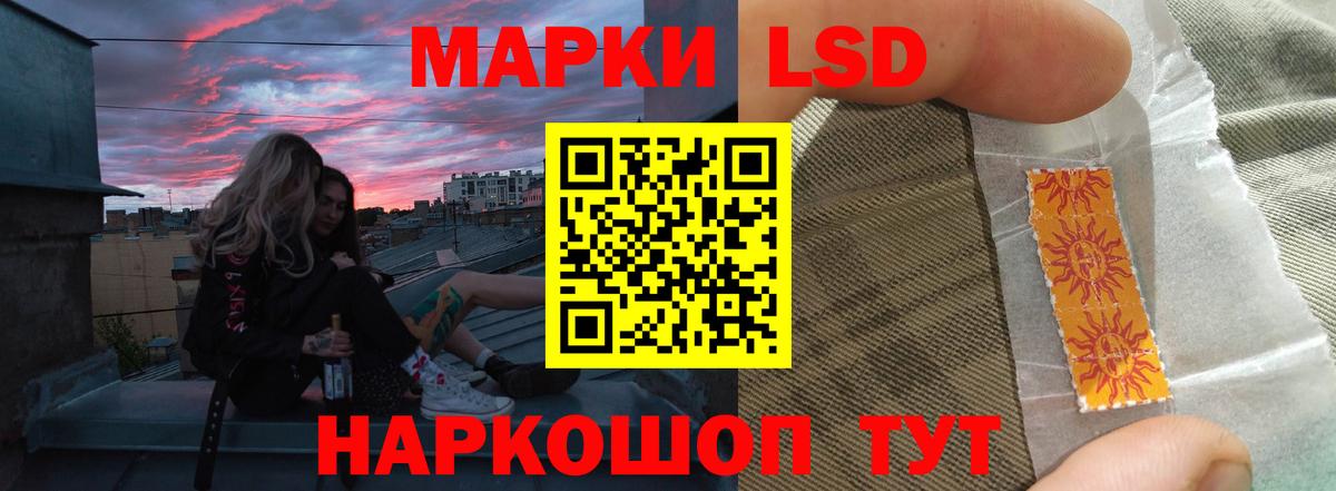 ЛСД экстази ecstasy  Вход с VPN  ЛСД экстази кислота  Кувандык 