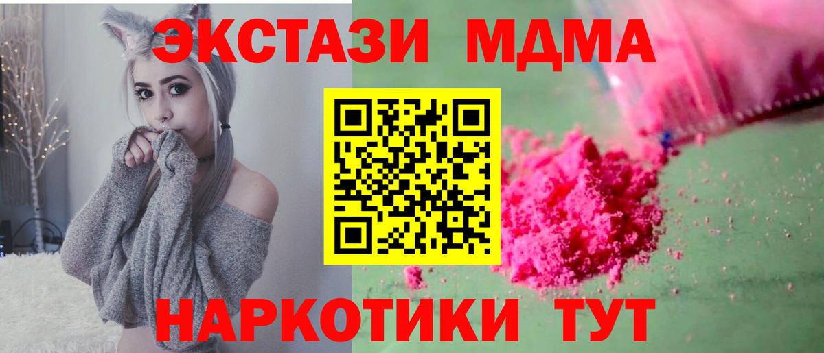 MDMA  MDMA молли  Кувандык  Вход с VPN  МДМА Molly 