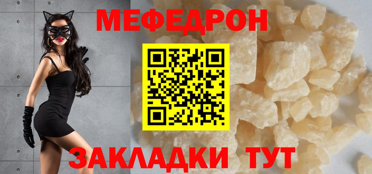 МЕФ мука Кувандык