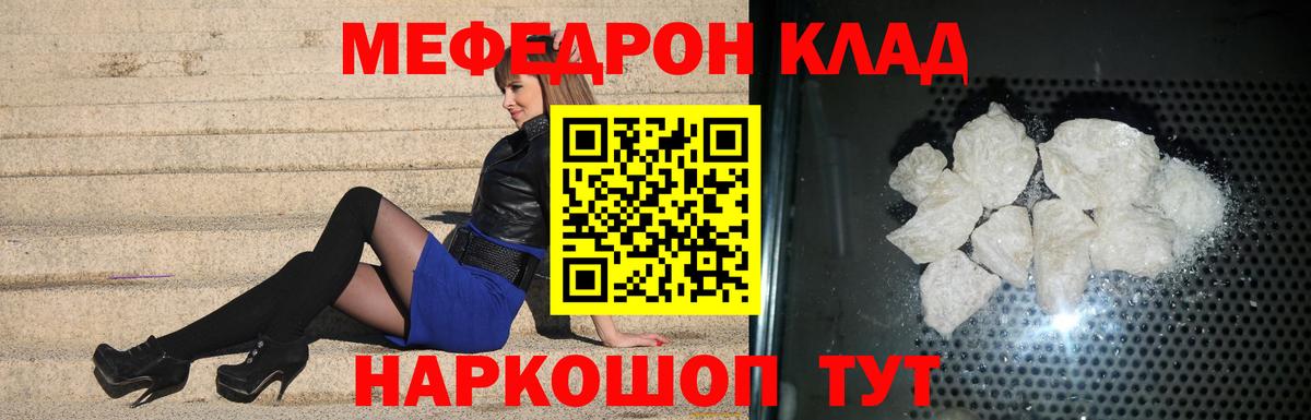 МЕФ  купить наркотик  Вход с VPN  Мефедрон мука  МЕФ mephedrone  Кувандык  Меф 