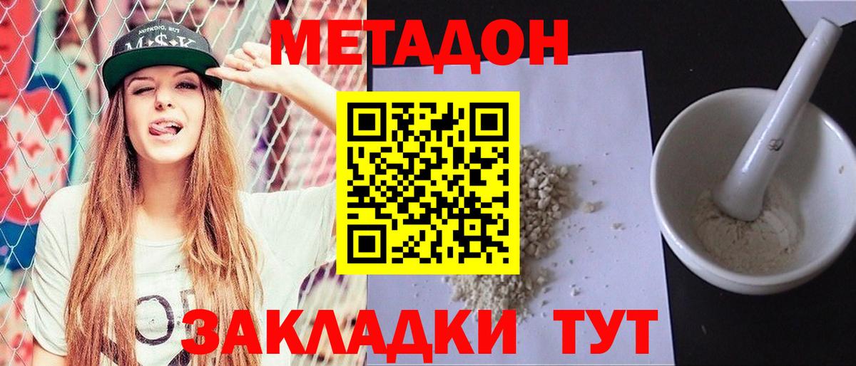 Метадон мёд Кувандык