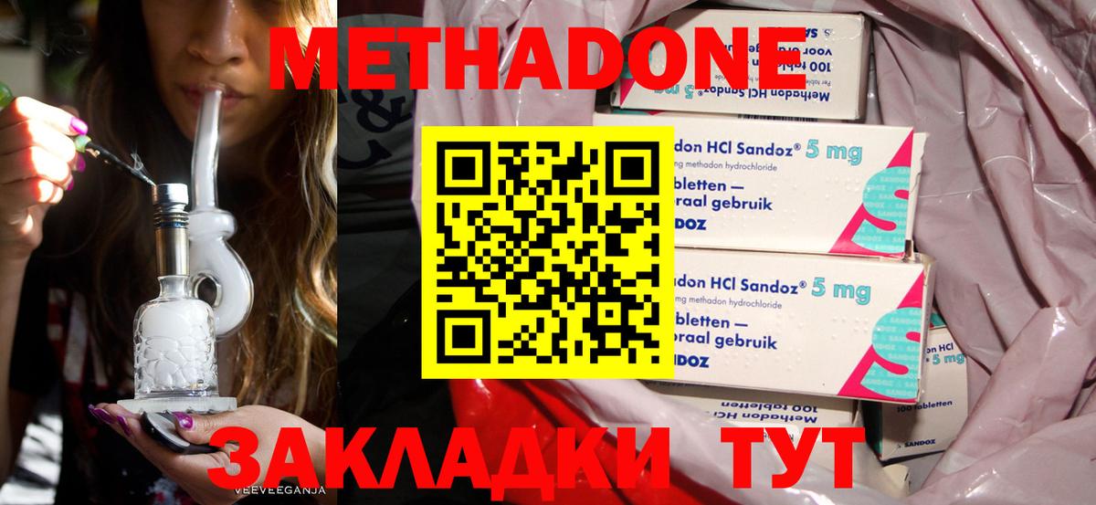 Метадон белоснежный  кракен ONION  Кувандык  Метадон мёд  Вход с VPN 